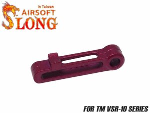 SL-ACP-031　SLONG AIRSOFT ワイドホップテンションレバー VSR-10