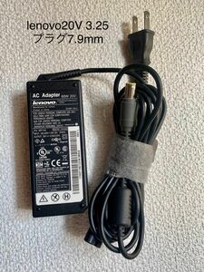 ☆送料込☆中古純正LenovoレノボACアダプター20V 3.25A