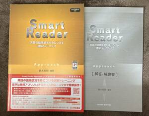 非市販いいずな書店英語の語順感覚を身につけられる読解トレーニングSmart Reader Approach