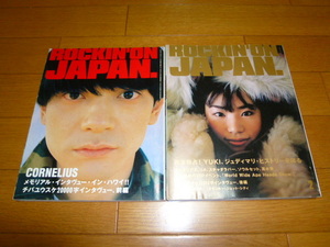 チバユウスケ２０００字インタビュー前、後編ROCKIN'ON JAPAN２冊セット！BLANKEY JET CITYポスター２枚付き！CORNELIUS,UA,YUKI