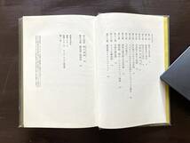 鍛治師と錬金術師（エリアーデ著作集５）ミルチャ・エリアーデ 大室幹雄訳 せりか書房_画像8