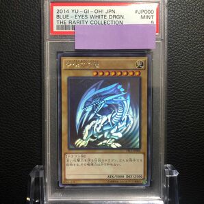 遊戯王/ PSA9 青眼の白龍 TRC ホロ