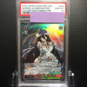 ヴァイス/ PSA10 主へと捧ぐ愛 アルベド sp