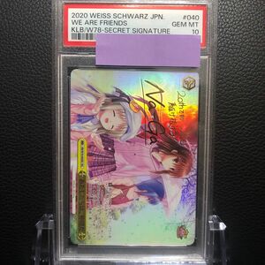 ヴァイス/ PSA10 あたしたちは、仲間だ sec