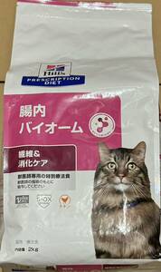 限定品 ヒルズ 猫用 腸内バイオーム 繊維／消化ケア ドライ 2kg 賞味期限2024年3月