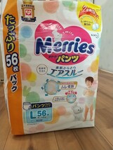 ★送料込み★メリーズ L パンツ 9～14kg【計:186枚】花王Kao 紙おむつ Merries 素肌さらさらエアスルー ベビー 赤ちゃん 男女共用_画像3