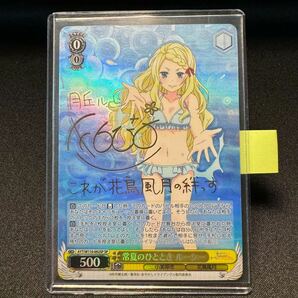 【即決】常夏のひととき ルーシー ヴァイス・シュヴァルツ weiss schwarz W10-002SP あやかしトライアングル triangle 月丘 Lucy 金サイン