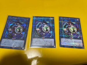 遊戯王カード　リンクリボー　３枚