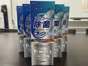 除菌スプレー アルコールスプレーボトルタイプ エタノス除菌 350ml×24本 消臭 消毒 感染予防 アルコール除菌 ウイルス対策