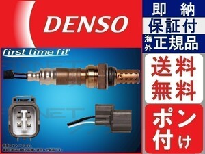 本物正規 DENSO 36531-PXH-013 O2センサー ポン付け ライフ JB3 JB4 ザッツ JD1 JD2 3m 純正品質 保証付