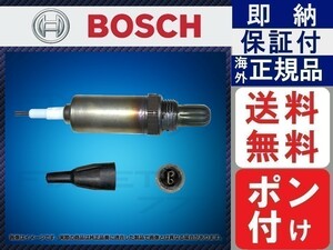 本物正規 BOSCH 22690-F5300 O2センサー ポン付け 加工不要 22690F5300 スカイライン R30 R31 3m 純正品質 保証付