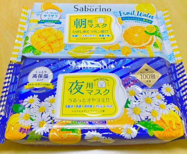 【新品】サボリーノ　朝用　限定　マンゴー＆シトラス　＆　夜用　カモミールオレンジ　２点セット