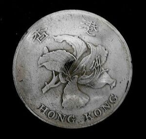 ◆在庫処分◆外貨コイン コンチョ 香港1ドルa直径25mm/ラスト1点