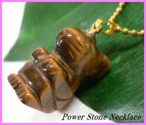 ◆天然石ネックレス在庫処分◆タイガーアイ ねずみ彫りネックレス/チェーン長さ43cm