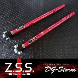 ☆Z.S.S. DG-Storm FD3S RX-7 RX7 リア ピロ トレーリングアーム アーム リアアーム 左右 調整式 マツダ アンフィニ サスペンション