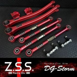 ☆Z.S.S. DG-Storm BG5 BD5 BH5 BE5 レガシィ GC8 GF8 GDB インプレッサ ラテラルリンク トレーリングアーム セット