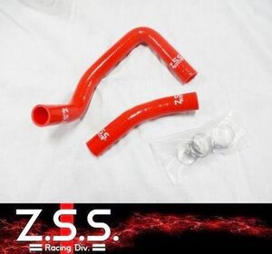 ☆Z.S.S. シリコン ラジエターホース ホースバンド付き トヨタ AE86 ハチロク レビン トレノ 4A-GE ラジエーター ホース ZSS 即納 在庫あり