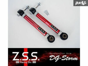 Z.S.S. DG-Storm 86 BRZ ZC6 ZN6 BM BR レガシィ GRB スバル インプレッサ WRX リア トーコントロールアーム トーコン アーム ZSS