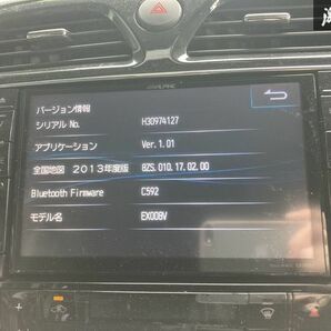 【実働外し】 ALPINE アルパイン C26 セレナ 8型 SDナビ カー ナビ 地図データ 2013年版 CD DVD Bluetooth EX008V オーディオパネル 棚J-1の画像9