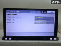 【保証付】Carrozzeria カロッツェリア 汎用 メモリーナビ AVIC-MRZ009 地図データ2012年 CD DVD Bluetooth再生OK 即納 在庫有 棚A-1-1_画像8