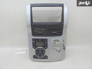 【実働外し】 トヨタ 純正 ZRR70G ヴォクシー センターパネル オーディオパネル エアコン操作スイッチ 内装 55405-28720 即納 棚1-4