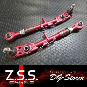 ☆Z.S.S. DG-Storm ZSS JZZ30 ソアラ JZZ80 スープラ リア ロアアーム キャンバーアーム アーム 調整式 ピロ 新品 在庫有り 即納