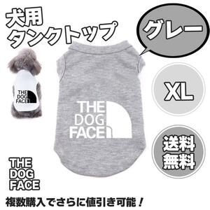 犬服 Tシャツ 犬洋服 犬の服 ドッグウェア ベスト 可愛い タンクトップ 袖なし シャツ 小中型犬 可愛い おしゃれ グレー XLサイズ