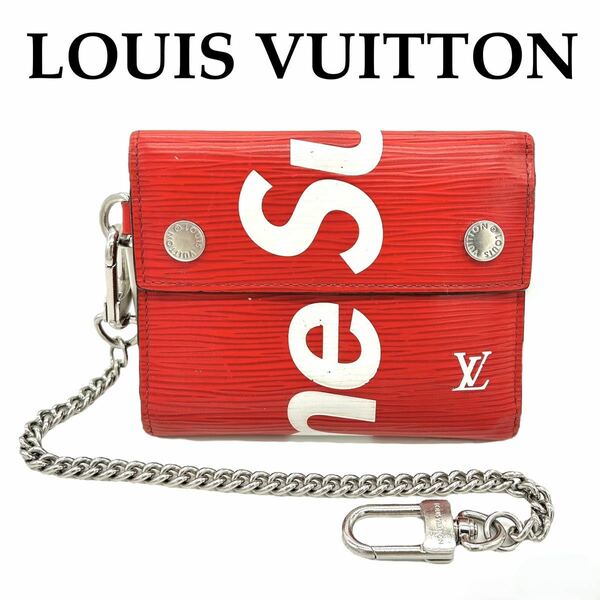 【大特価!!】限定 ルイヴィトン シュプリーム LOUIS VUITTON SUPREME 三つ折り財布 チェーン エピ レッド ブランド 鑑定済み チェーン付■