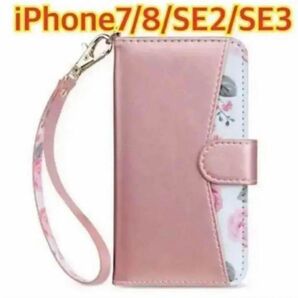 iPhone8 iPhoneSE2 3 花柄　iPhoneケース ピンク 手帳型
