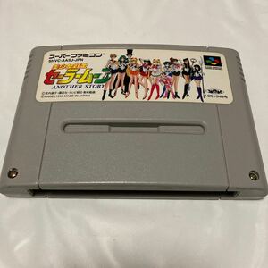 SFC 美少女戦士セーラームーン ANOTHER STORY 箱説明書なし ★ スーパーファミコンソフト ANGEL