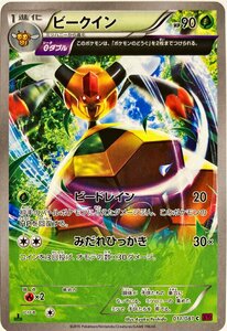 ポケモンカード　ビークイン 011/081　コモン