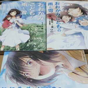 おおかみこどもの雨と雪 １-３巻セット（角川コミックス・エース　ＫＣＡ３９９－１） 細田守／原作優／漫画貞本義行／キャラクター原案