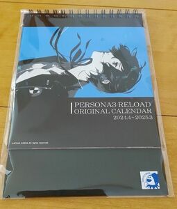 ペルソナ3　リロード　卓上カレンダー　ファミ通DXパック　エビテン　特典