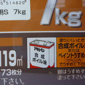 ソフトブラウン アサヒペン 塗料 油性 １缶7Kg 強力サビドメ剤配合 ツヤあり 未開封 未使用の画像7