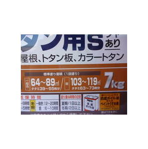 ソフトブラウン アサヒペン 塗料 油性 １缶7Kg 強力サビドメ剤配合 ツヤあり 未開封 未使用の画像10