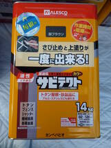 カンペハピオ -サビテクト - 新ブラウン - 14K　サビ止めと上塗りが同時にできる塗料 油性 １缶14Kg　 未開封　未使用　中古扱い_画像5