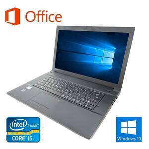 【サポート付き】快速 美品 TOSHIBA B553 東芝 Windows10 PC サクサク パソコン Office 2016インストール HDD:新品2TB メモリー：8GB