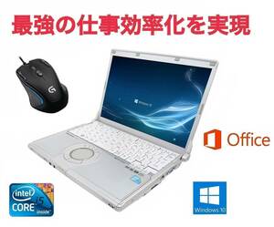 【サポート付き】快速 美品 CF-N10 パナソニック Windows10 PC HDD 250GB Office 2016 高速 & ゲーミングマウス ロジクール G300s セット