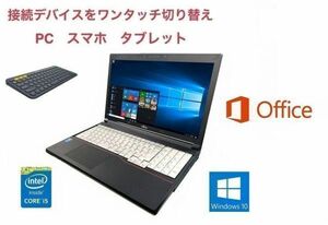 【サポート付き】A574 富士通 Windows10 PC Office2016 Core i5-4300M SSD:240GB メモリー:8GB & ロジクール K380BK ワイヤレス キーボード