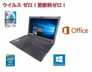 【サポート付き】TOSHIBA B554 東芝 Windows10 PC 大容量新品HDD：2TB Office2016 大容量新品メモリー：8GB & ウイルスセキュリティZERO