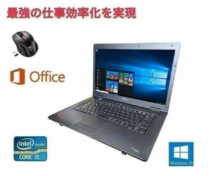 【サポート付き】TOSHIBA B551 東芝 Windows10 PC Office 2016 新品HDD:1TB メモリ:8GB Core i5 & Qtuo 2.4G 無線マウス 5DPIモード セット