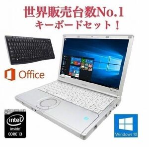 【サポート付き】Panasonic CF-NX4 Windows10 PC Let's note Office 2016 メモリー:8GB SSD:240GB 無線機能 ワイヤレス キーボード 世界1