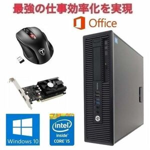 【ゲーミングPC】HP 600G1 GT1030 搭載 SSD:512GB メモリー:8GB フォートナイト快適！ eスポーツ & Qtuo 2.4G 無線マウス 5DPIモード