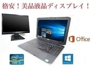 【サポート付き】快速 美品 DELL E5530 デル Windows10 PC Office 2016 新品SSD：120GB メモリー:8GB + 美品 液晶ディスプレイ19インチ