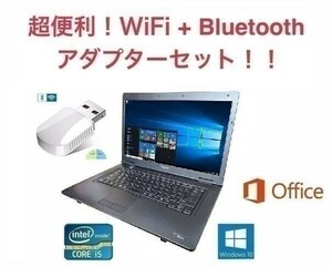 【サポート付き】 快速 美品 TOSHIBA B552 東芝 Windows10 PC Office 2016 大容量HDD：500GB メモリー：4GB + wifi+4.2Bluetoothアダプタ