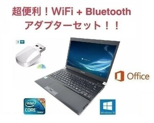 【サポート付き】 快速 美品 TOSHIBA RX3 東芝 Windows10 PC Office 2016 大容量SSD：128GB メモリー：4GB + wifi+4.2Bluetoothアダプタ