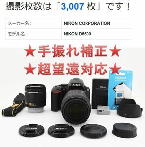 5,000円値下げ！早い者勝ち！14232 保証付美品! 超望遠!スマホに飛ばせる★ Nikon D5500 ニコン 手振れ補正 ダブルズームレンズセット