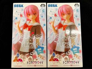 セガ トニカクカワイイ ルミナスタ 2個セット #由崎司 制服Ver. SEGA Luminasta Tsukasa