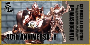 ■2日間限定価格■ CCP 匠仕様 悪魔将軍 1.0 銅Ver. / kinnikuman キン肉マン スパイスシード 