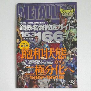 音楽雑誌メタリオン METALLION VOL.42 2012